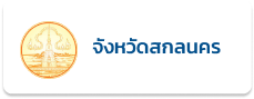 จังหวัด