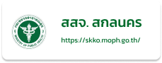 สสจ